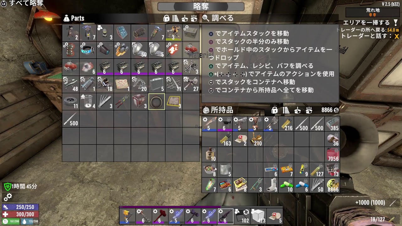 【7Days to die】狂気 最高速 感知ALL HC 【PS5】