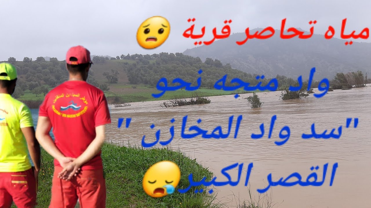 🚨О Боже, защити нас! Трагедия потрясла Марокко 😱 Наводнение в Вади-Лакос, посмотрите, что произош...