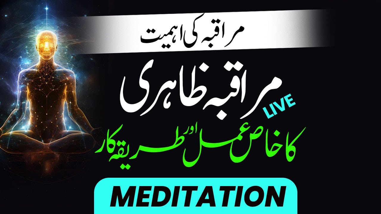 Muraqibah Zahiri Ka Mukammal Tareeka or Practice || Live Class Of Meditation || ध्यान