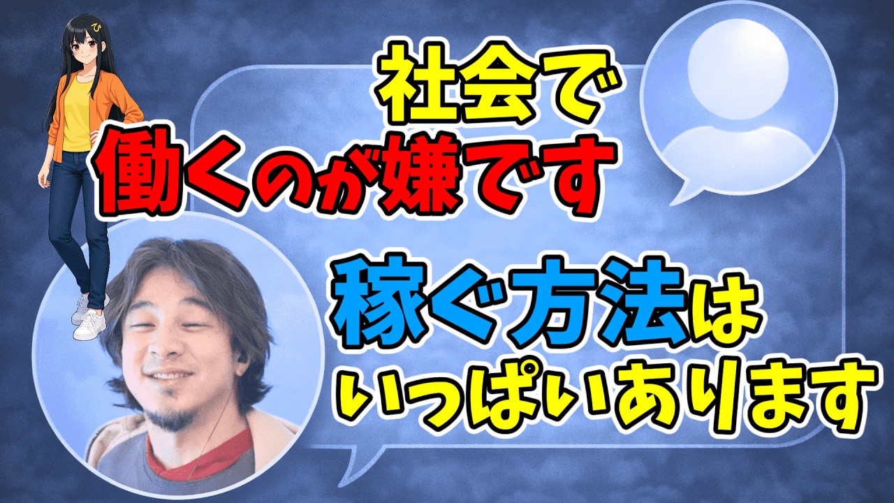 【ひろゆき】生活保護断られた！→ 正しい申請方法お教えします…