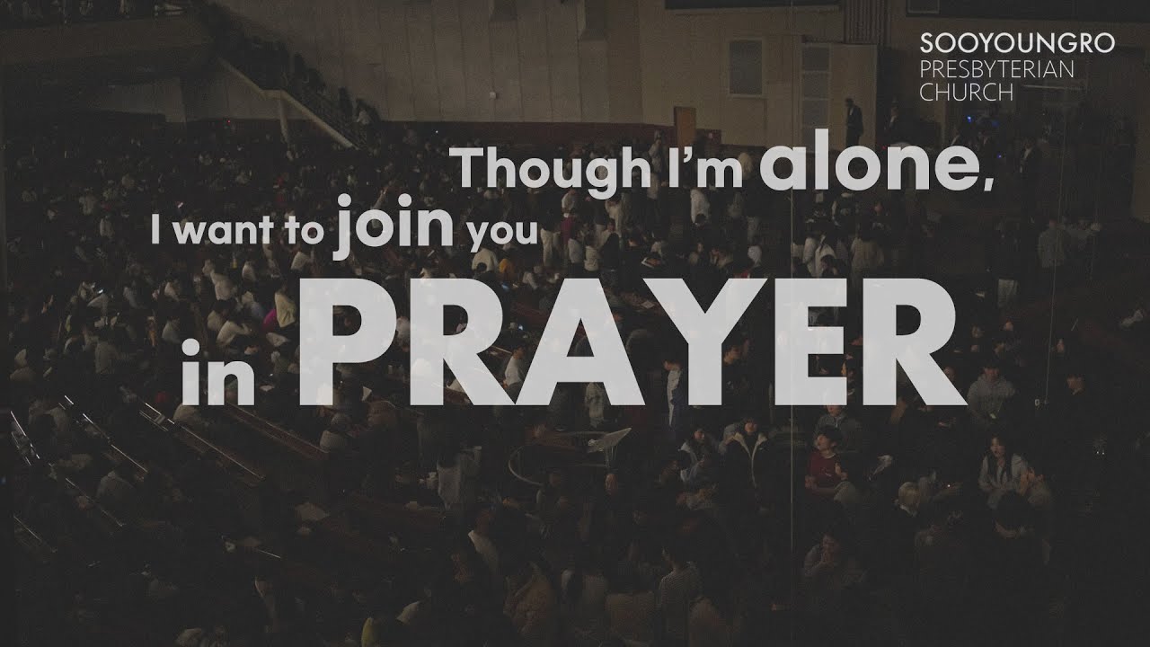 Ambient Sounds | 수영로교회 금요철야 (2026.1.9) After the Service | R3 Worship