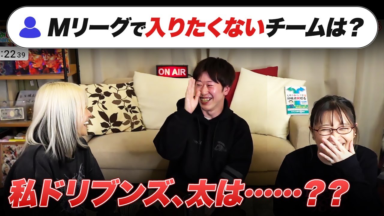 【Mリーグ】1シーズンレンタルできるならどこのチームに行きたい？絶対に行きたくないチームは？最高位戦を選んだ理由は？【渡辺太 / 朝倉康心 / るみあき切り抜き】