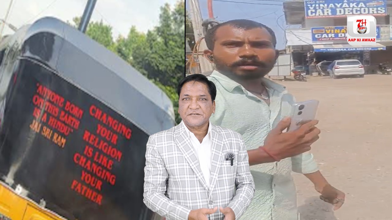 Iss Sharpasand Auto Driver K Auto Par Likha Hua Dekh Kar Awam Ne Kiya Sawal | 7h Tv News |