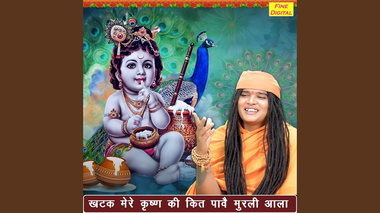 Khatak Mere Krishan Ki Kit Pave Murli Aala