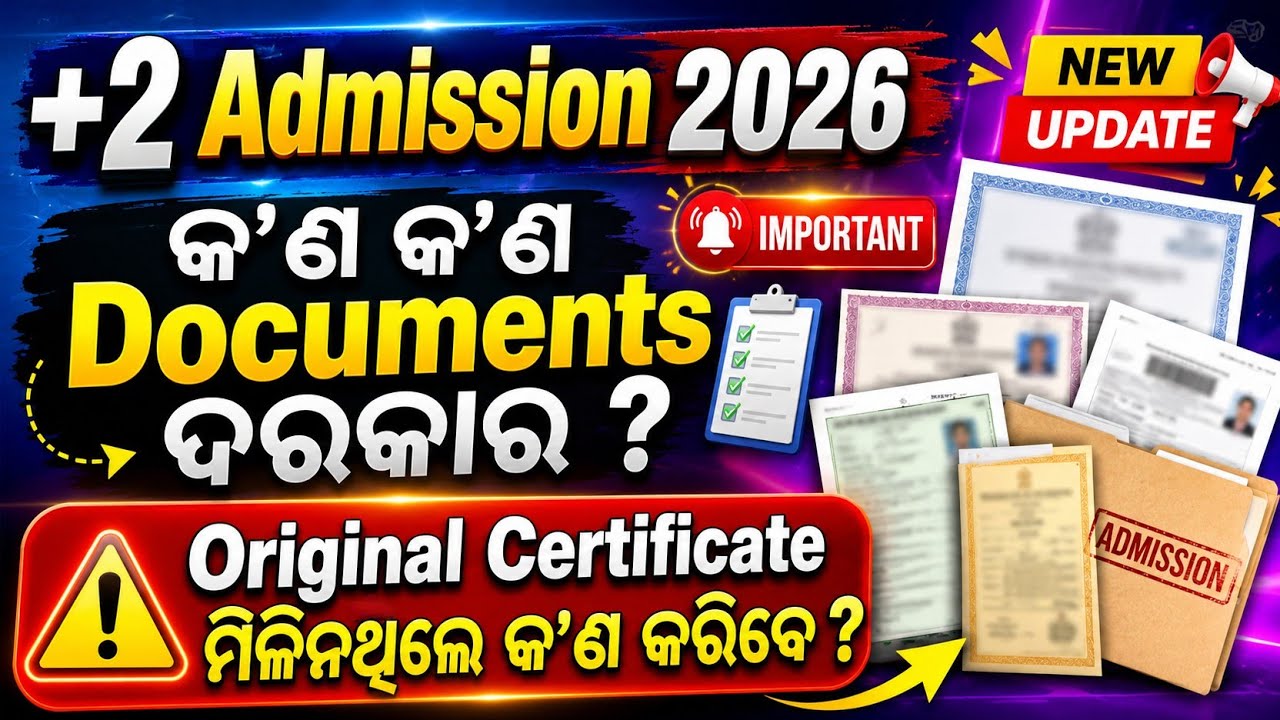 +2 Admission 2026 | 10th Original Certificate ମିଳିନଥିଲେ କ'ଣ କରିବେ? | +2 Documents Required