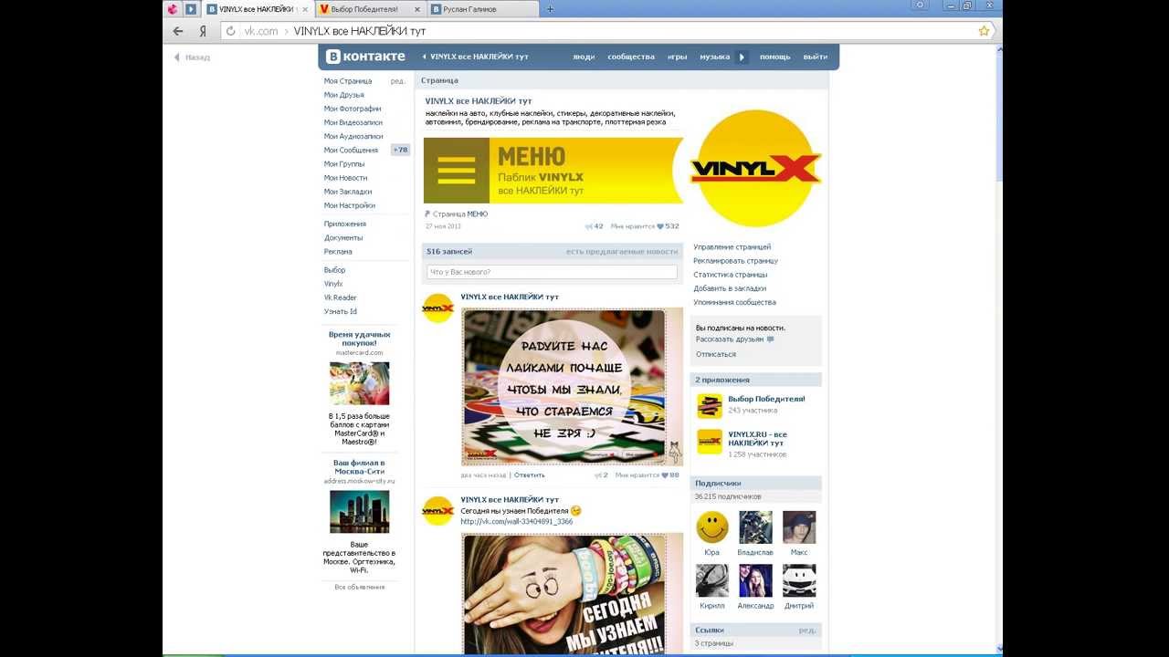 Победитель Акции от VINYLX все НАКЛЕЙКИ тут 03.02.14