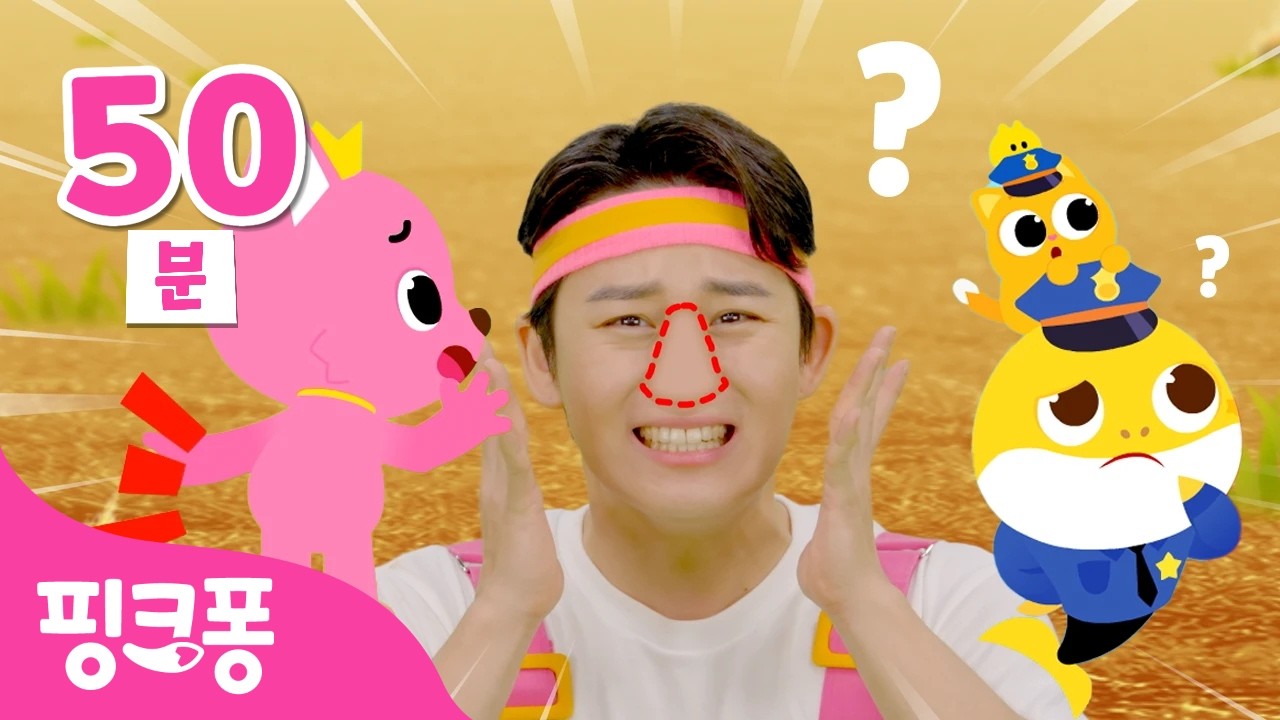 오잉? 호이의 코가 어디 갔지?! 🔍 | 어린이 찾기 동요 동화 | +모음집 | 내 몸을 찾아줘, 꼬리찾기, 수수께끼 외 | 핑크퐁! 인기동요