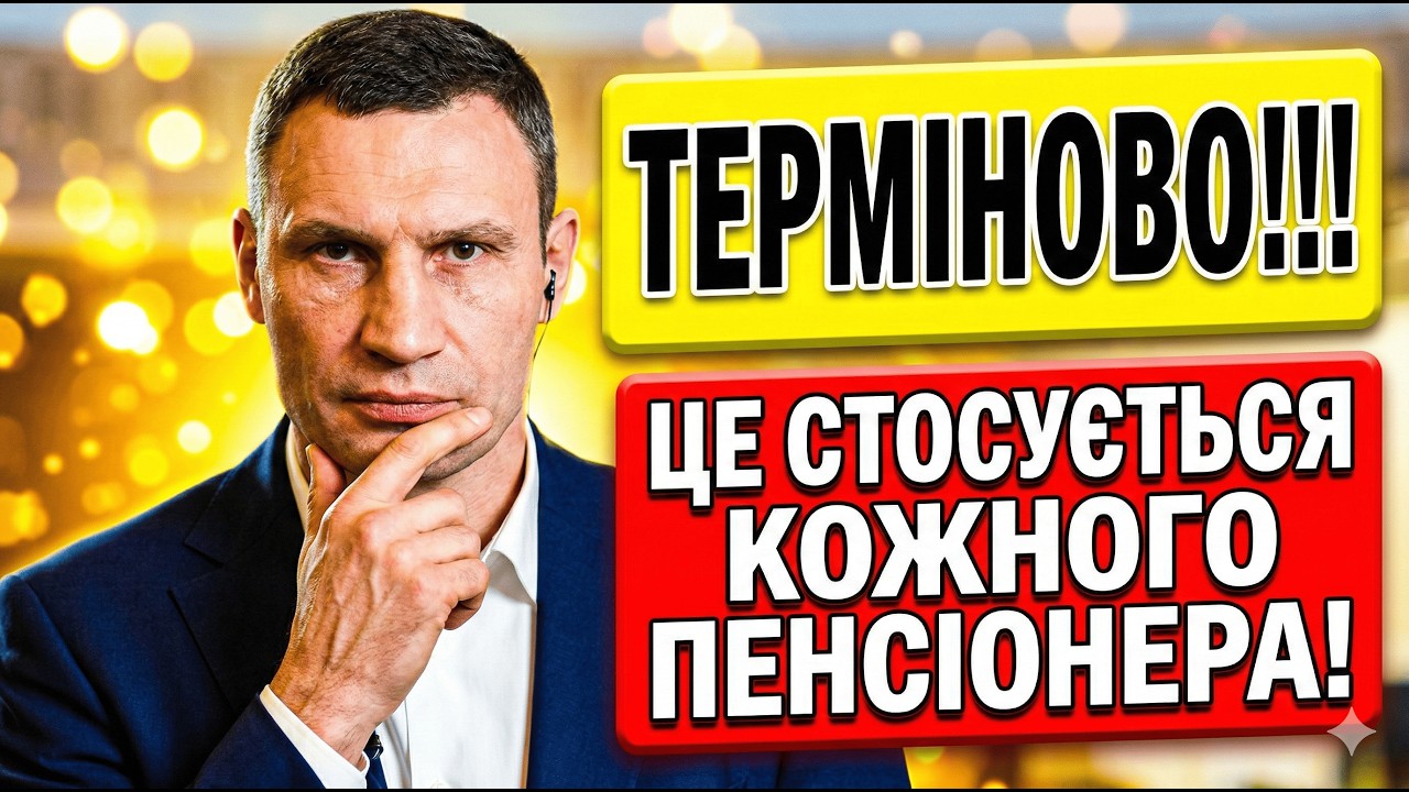 3 ПЛАНОВІ ПЕРЕВІРКИ ПЕНСІОНЕРІВ З 1 БЕРЕЗНЯ 2026 РОКУ