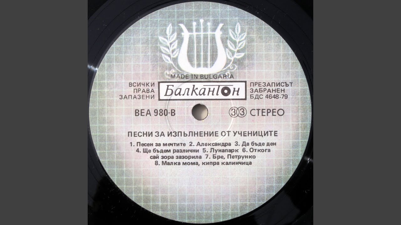 Интернационалът