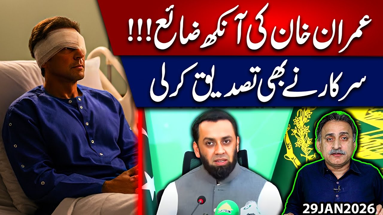 Breaking 🚨| Imran Khan Loses Eyesight — Government Officially Confirms | Imdad Soomro