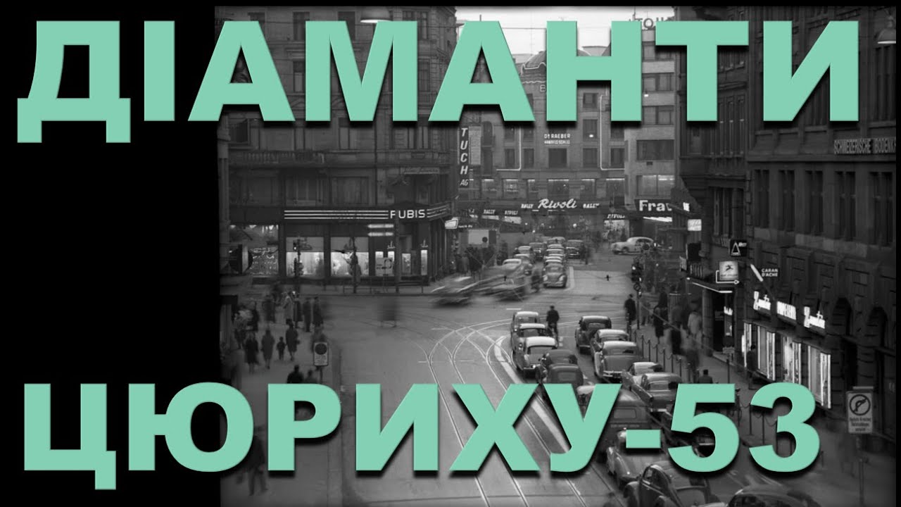 Найкрасивіша партія з легендарного турніру претендентів / Геллер - Ейве, Цюрих 1953