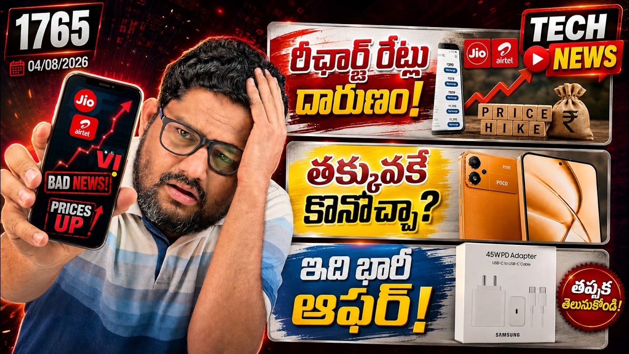 Tech News 1765 ⚡ Jio , Airtel & Vi Recharge Price Hike 😱  POCO M8 Power 😱Amazon FLipkart Sale