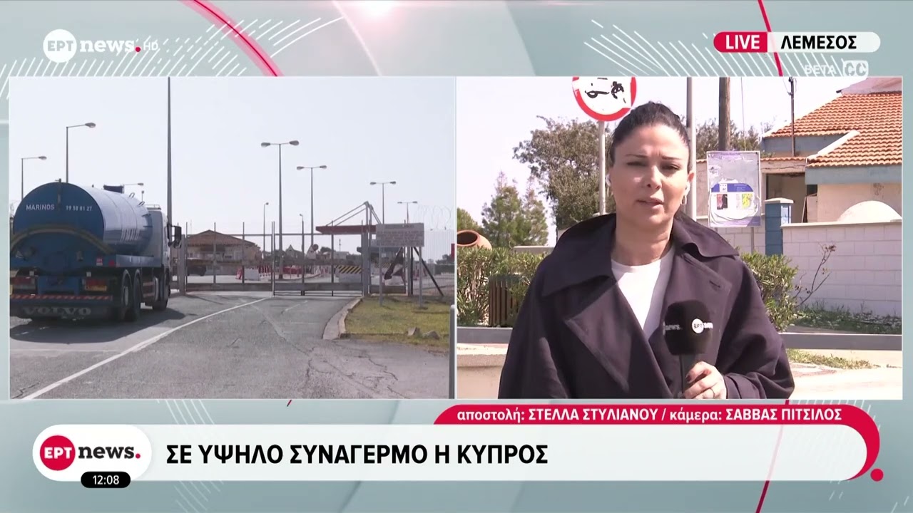 Σε υψηλό συναγερμό η Κύπρος