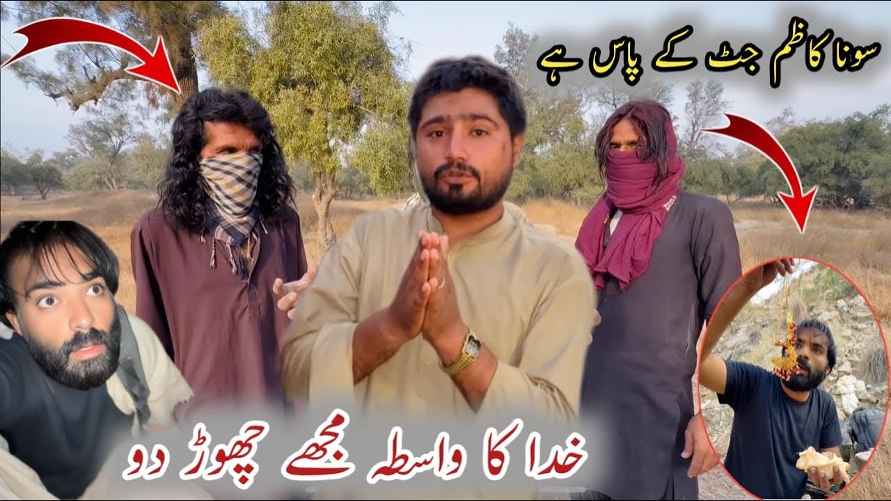 Meri ganj mat karo mujy chor du 😱