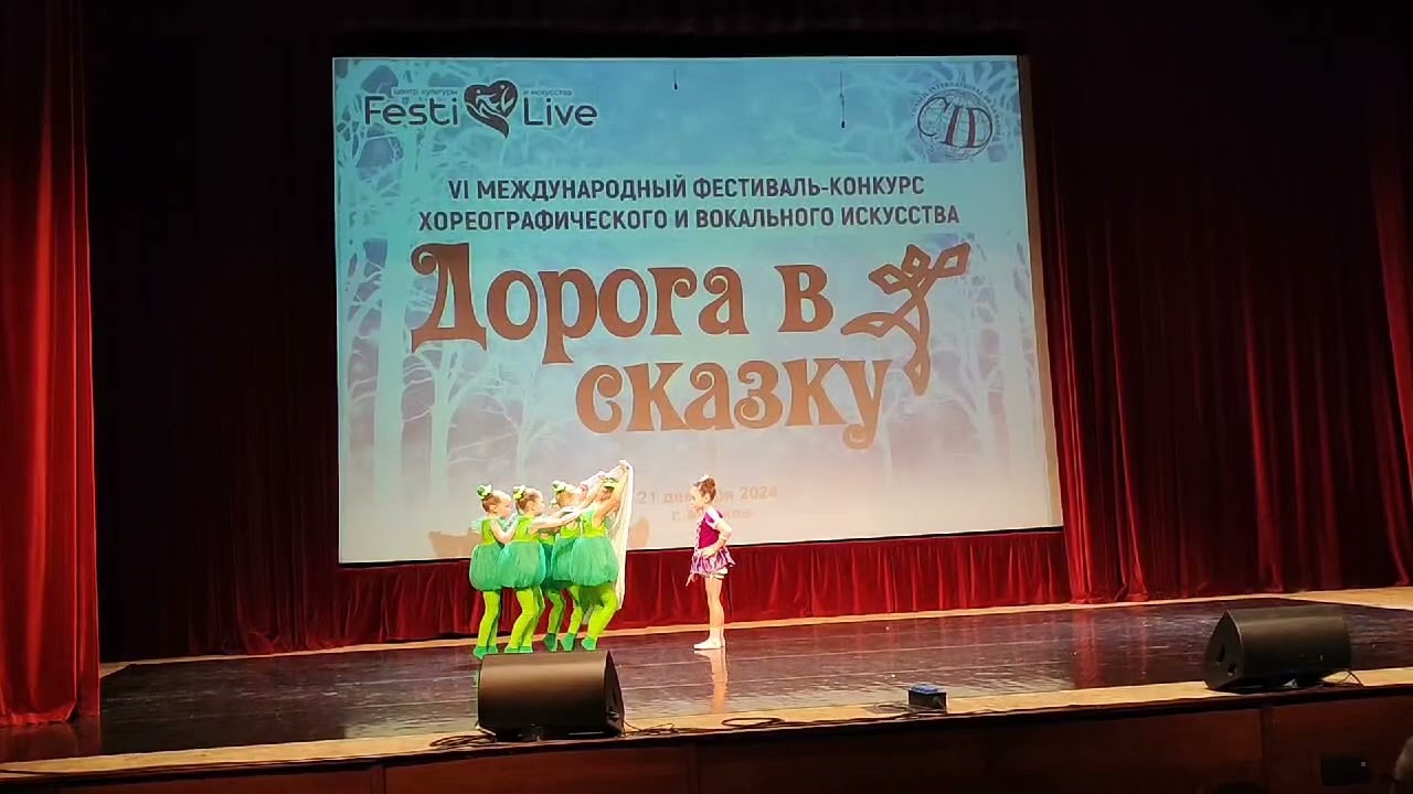 Детский танец «Принцесса на горошине» 6-7 лет