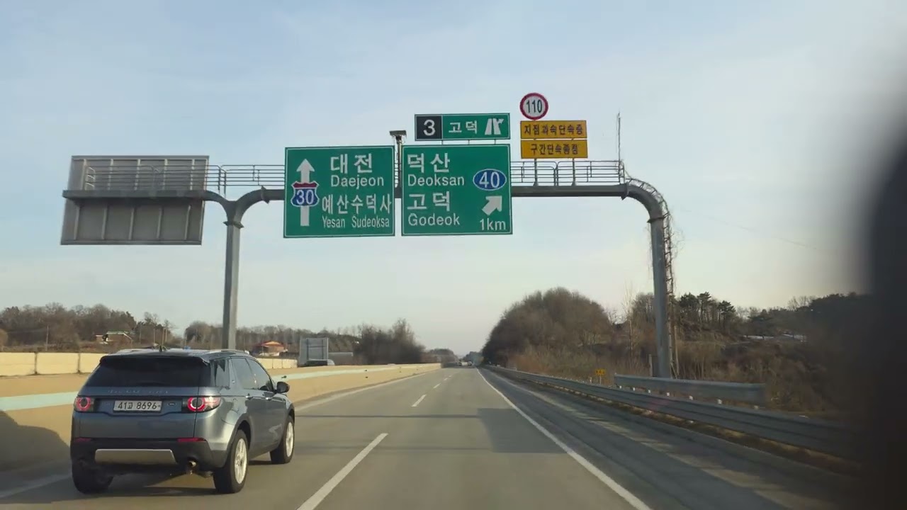집으로 가는길,당진 아미행복교육원에서  ,당진대전고속도로를거쳐 공주까지 가는길