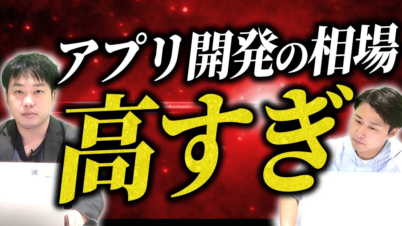 爆速エンジニアの板橋にStockSunアプリ開発を依頼してみた結果…
