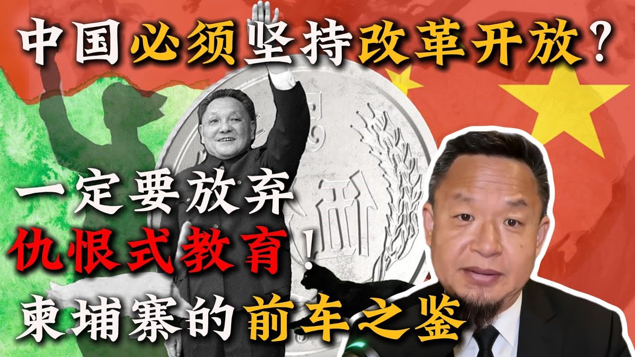 老王来了：全民开智才能实现民主自由|中国为什么必须正式历史|柬埔寨对于中国的前车之鉴