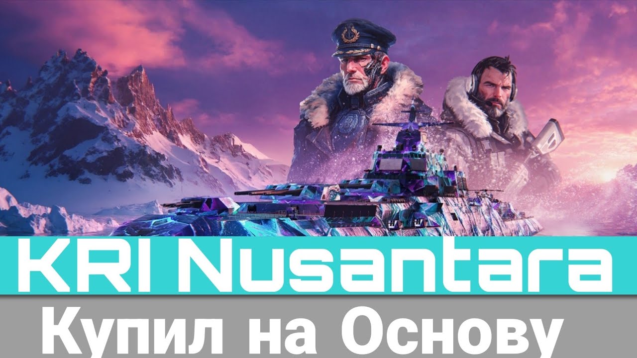 KRI Nusantara обзор эвента Modern Warships 