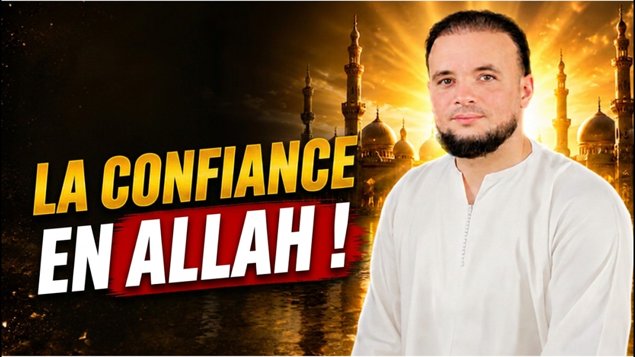 La confiance en Allah ! (Extrait Rappel N°108)
