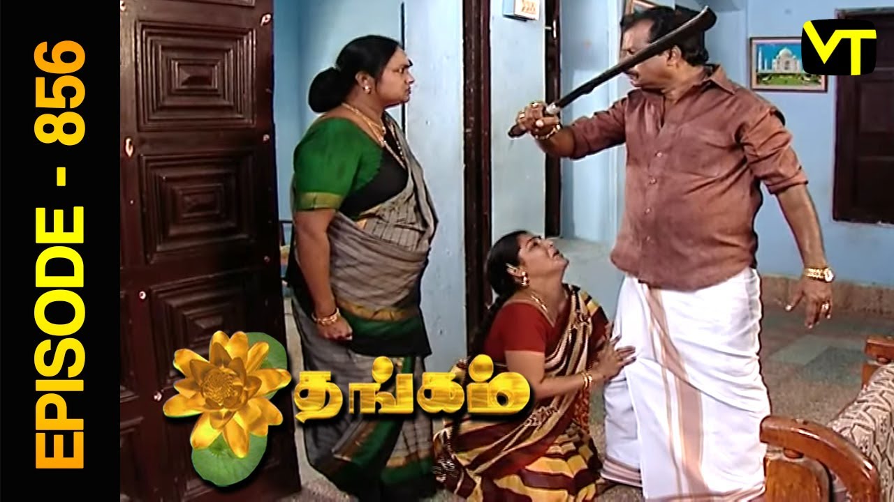 Thangam Tamil Serial | Episode 856 | Ramya Krishnan | Vijayakumar | Vision Time Tamil