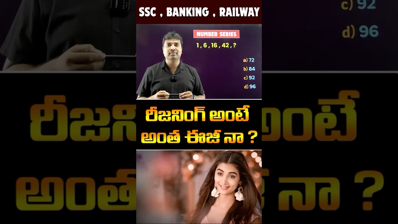 REASONING TRICKS BY SIDDU SIR || NUMBER SERIES || BEST TECHNIQUE TO APPROACH || SSC RAILWAYS BANKING