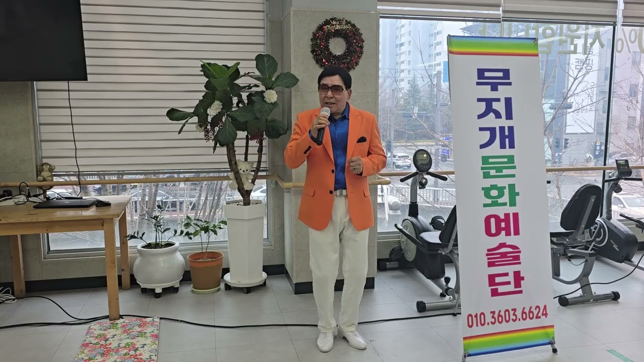가수이병문(엽전열닷냥)한복남(광산구흑석동감나무주간보호위문공연)