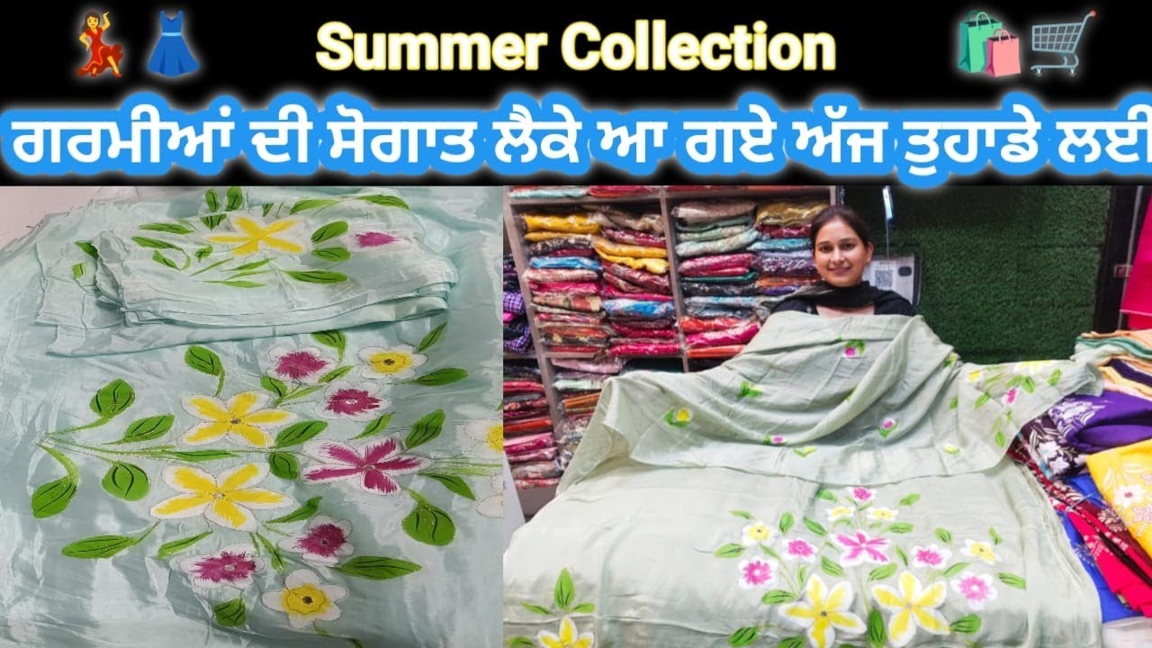 ਗਰਮੀਆਂ ਦੀ ਸ਼ੁਰੂਆਤ ਵਿੱਚ ਪਾਰਟੀ ਵਿਅਰ ਸੂਟ ਖਰੀਦੋ || Summer 🏝️ Frendly Party Wear Suit || #preetmahal92 