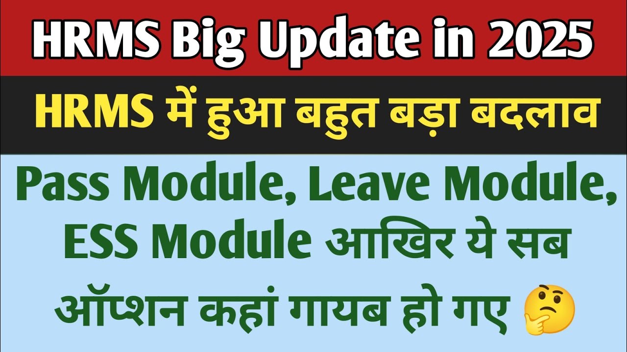 HRMS Big Update in 2025 | How to find Pass Module, ESS Module or Leave Module in HRMS 