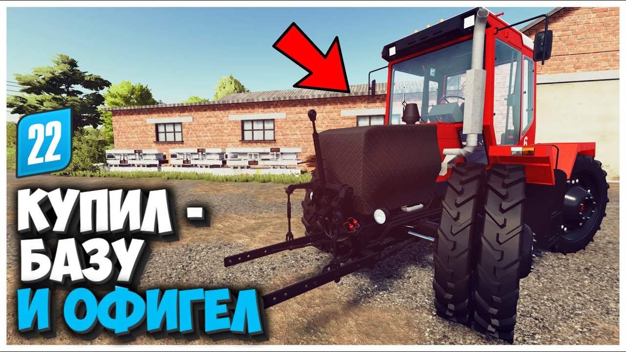 КУПИЛ СТАРУЮ БАЗУ И ВОТ ЧТО Я ТАМ НАШЕЛ FARMING SIMULATOR 22