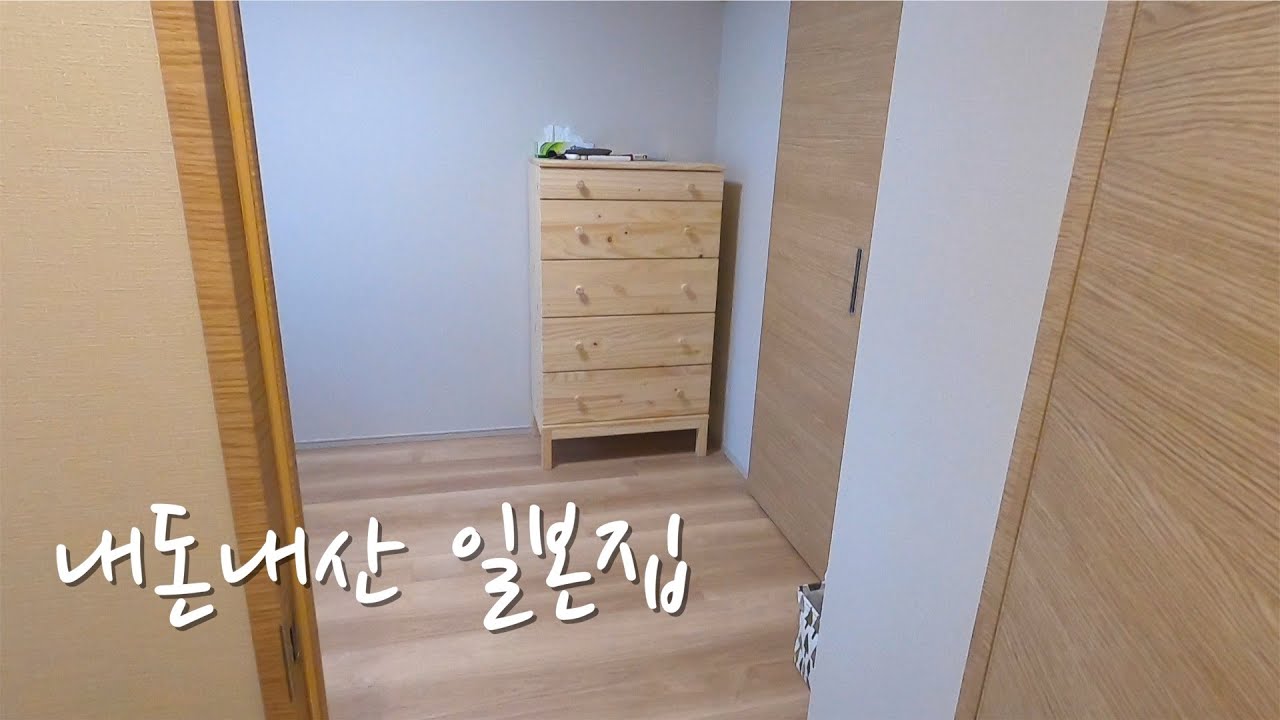 일본 도쿄 브이로그 | 신주쿠 직장인 일상. 집 청소 그리고 랜선 방들이 🚪