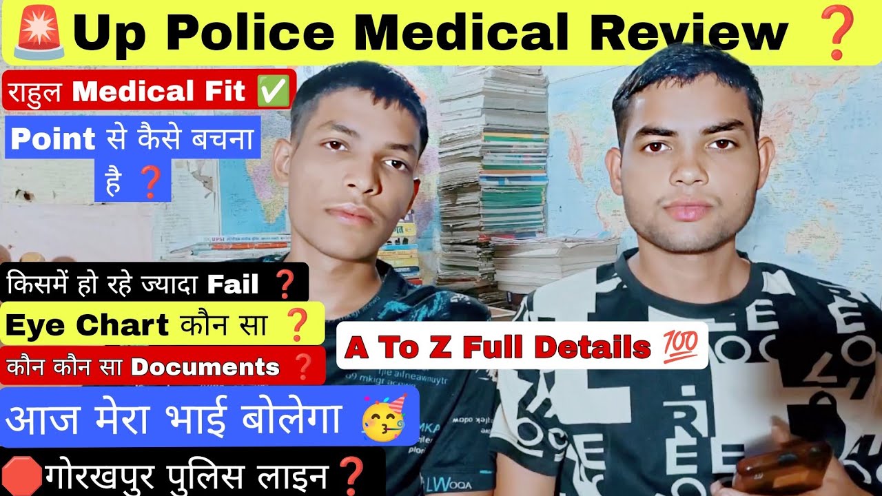 🚨Up Police Medical Fit 🥳 || Up Police Gorakhpur Medical Review || Up Police Medical Review || Upp