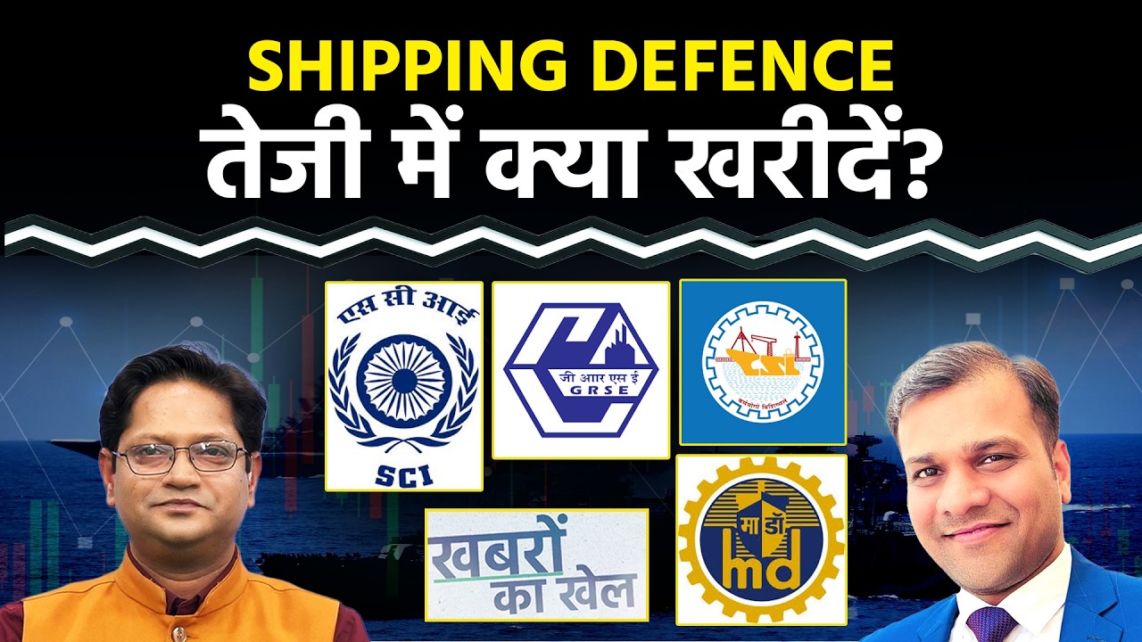 BHEL, RVNL, JWL, GRSE, MAZ DOCK, E2E Network, Godfrey, ITC के Stocks में क्या करें?