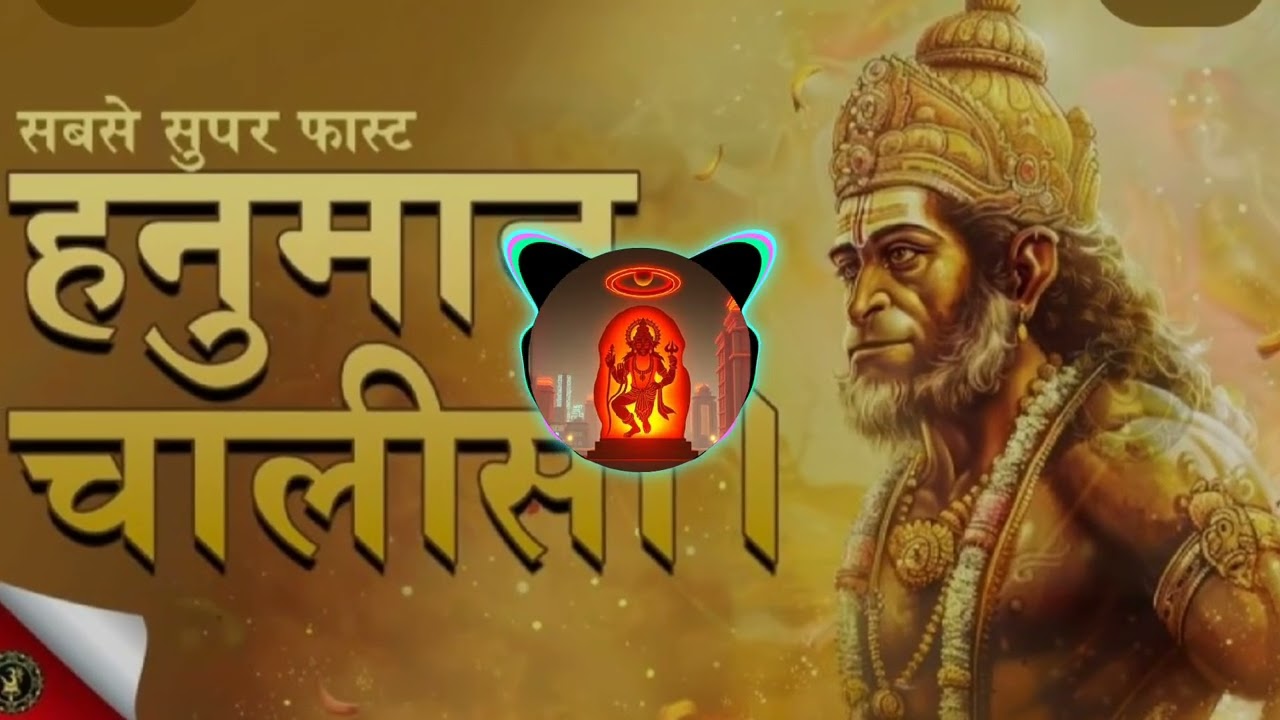 Bajrangbali ka pyara Sa bhajan 