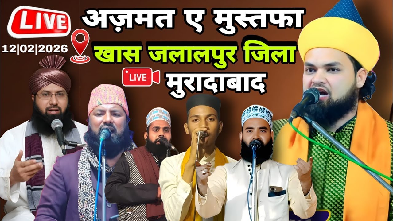 Live🔴12/2/2026/Khas Jalalpur Jila Muradabad / Akilur Rahman / Sayyed Asim Miyan Minzar Alam Barkati
