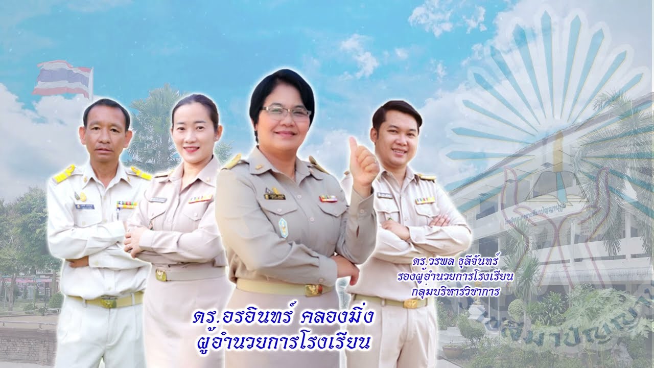 VTR โรงเรียนนครราชสีมาปัญญานุกูล ปีการศึกษา 2565 (Ver.3)