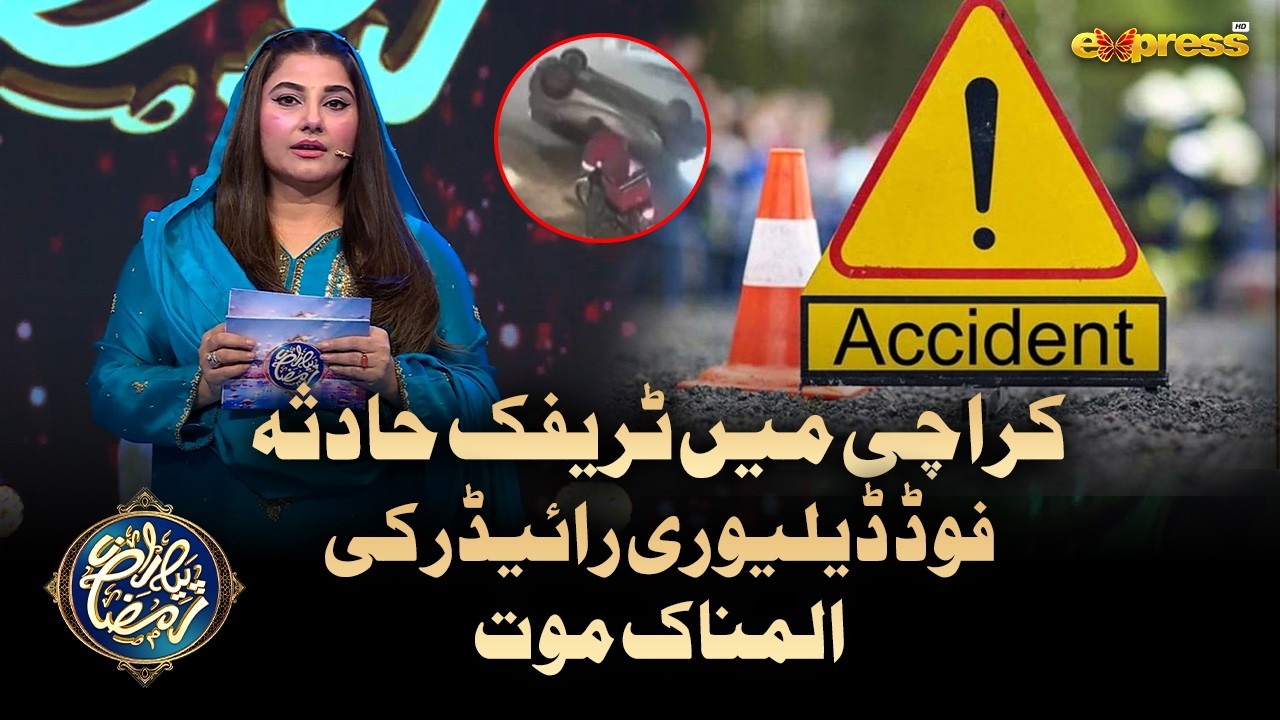 Shocking Traffic Accident in Karachi | Sad Story | Piyara Ramzan Day 06 | Express TV