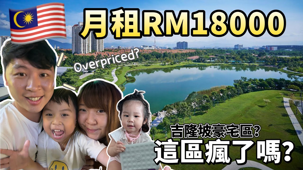 Как выглядят квартиры в Куала-Лумпуре с ежемесячной арендной платой в 18 000 ринггитов?