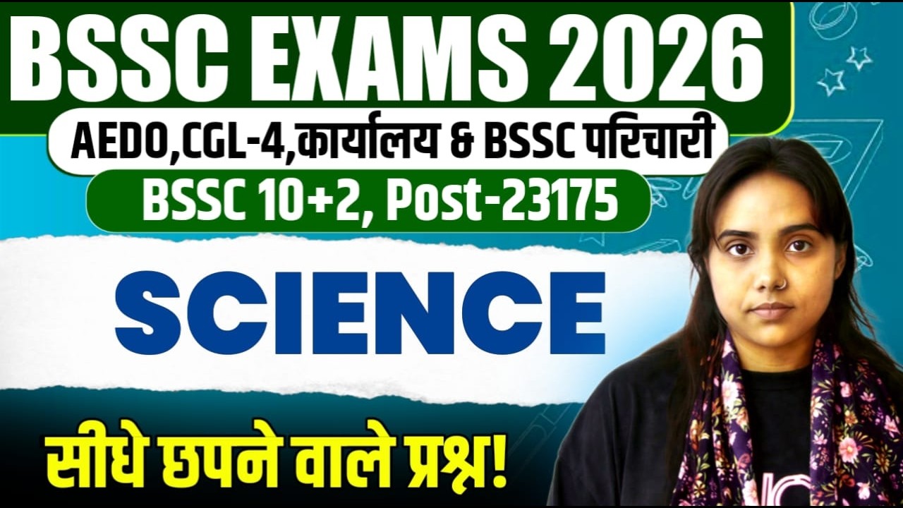 BSSC 12th Exam Level Science 2025 | BSSC Exam Date BSSC Selection Strategy | Science Mock Class#bssc