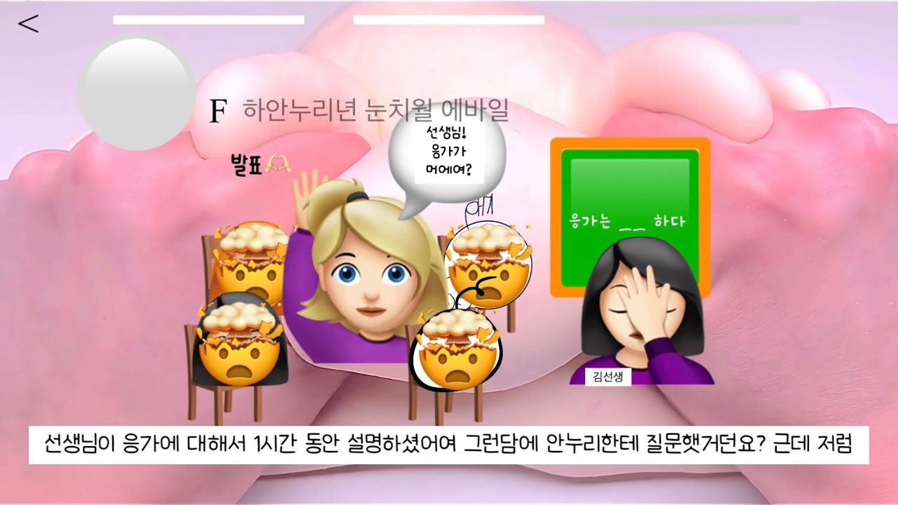 애기 ) 눈치 없는 안누리 염탐잉🍠 / 와현님 / 빠놀이 금지 / 몇분전 금지 / 악플 절때 금지😡