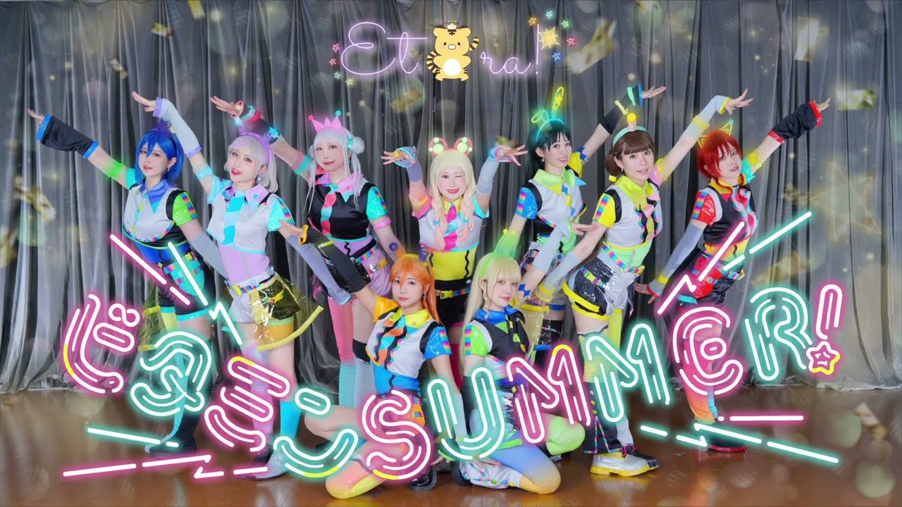 【踊ってみた】『ビタミンSUMMER!』ラブライブスーパースター Liella!
