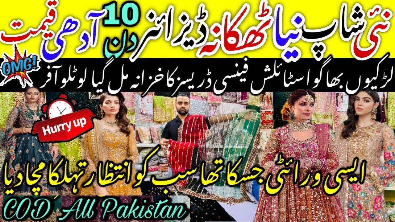 Amazing🤩Shocking💥SaleOffer💃🏼Luxury Stylish Biggest Designer Fancy Dresses/Textile Plaza@ayshakhancls