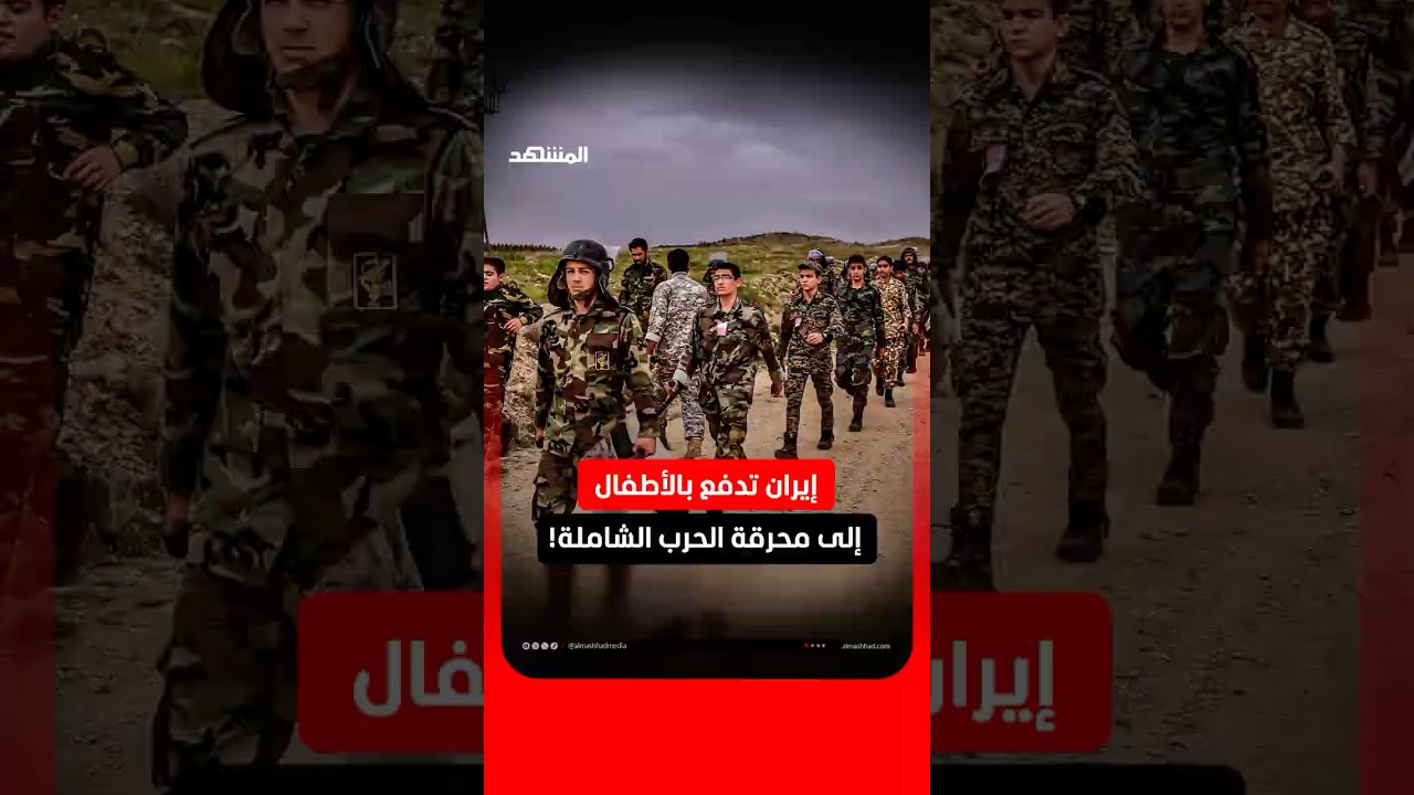 الشرق الأوسط على حافة الانفجار.. طهران تعبّئ مليون عنصر عسكري وتستعد للحرب الكبرى!