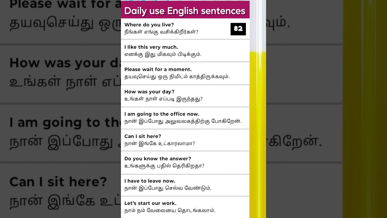 spoken English through Tamil, 82  , learn English with Tamil, English speaking practice in Tamil