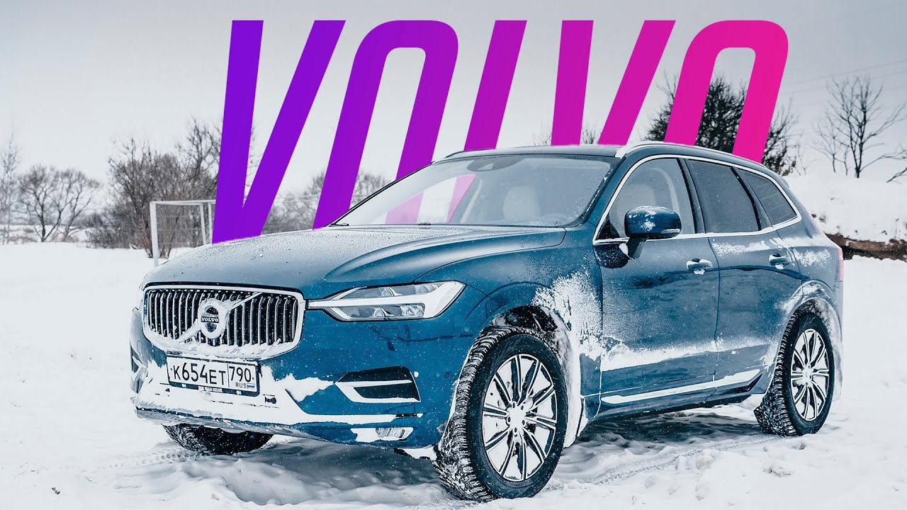 Я впервые за рулём Volvo. Шведы, вы где раньше были? Тест-драйв Volvo XC60 2020
