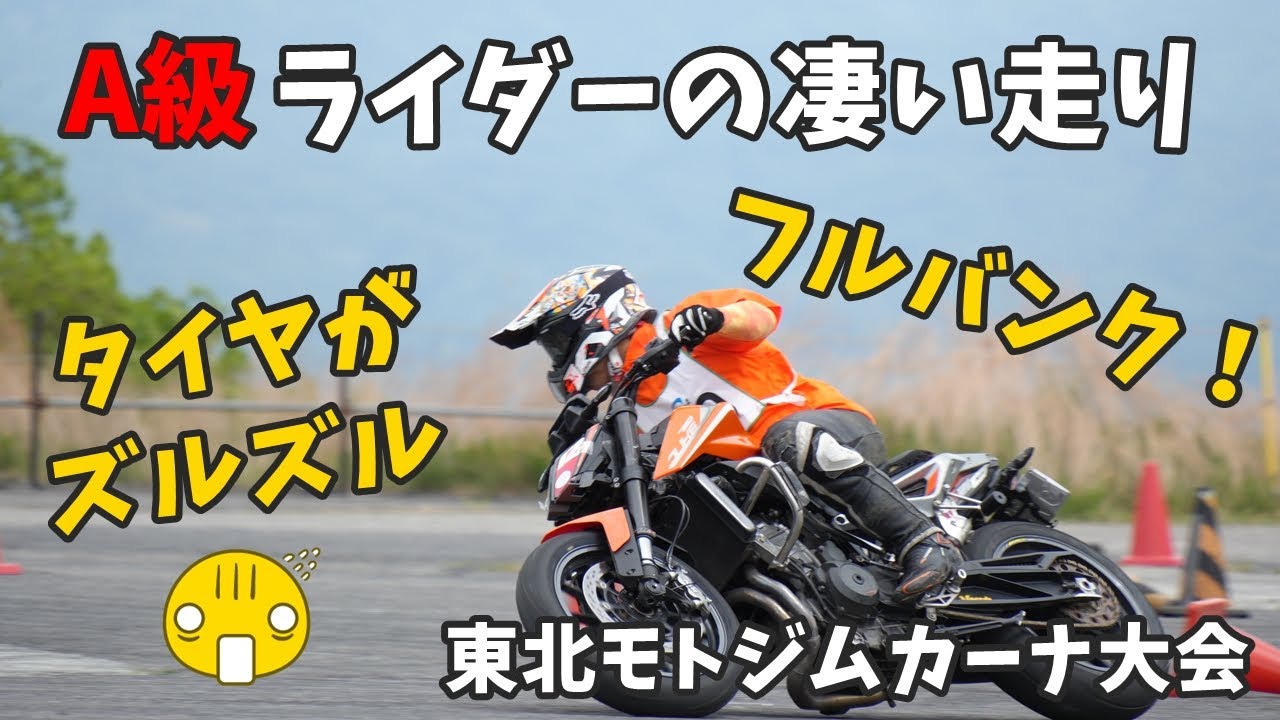 悪路での渾身の走り 東北モトジムカーナ大会 A級 大瀧豊明 H2 / Amazing time attack on rough roads class A ToyoakiOtaki H2