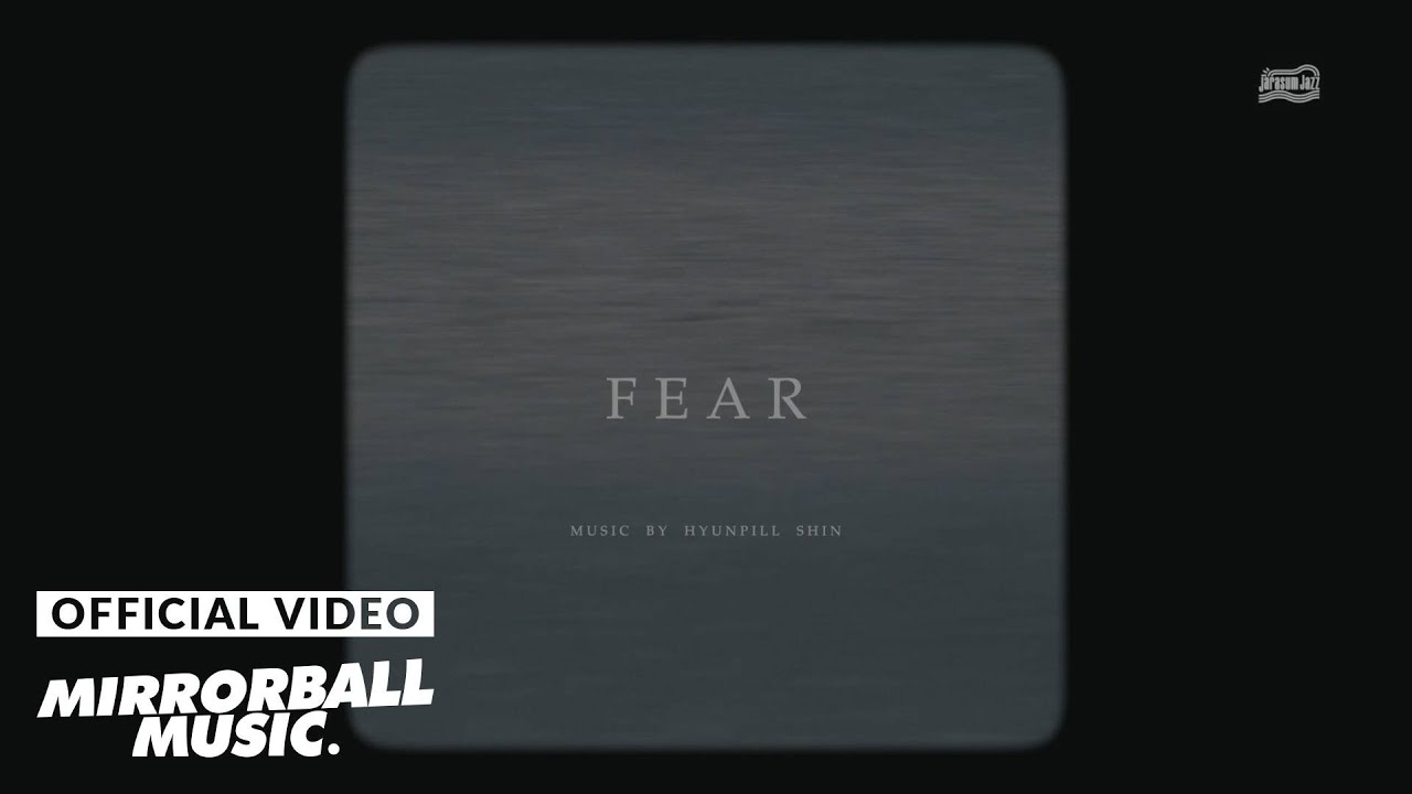 [M/V] 신현필 (Shin Hyun Pill ) - Fear
