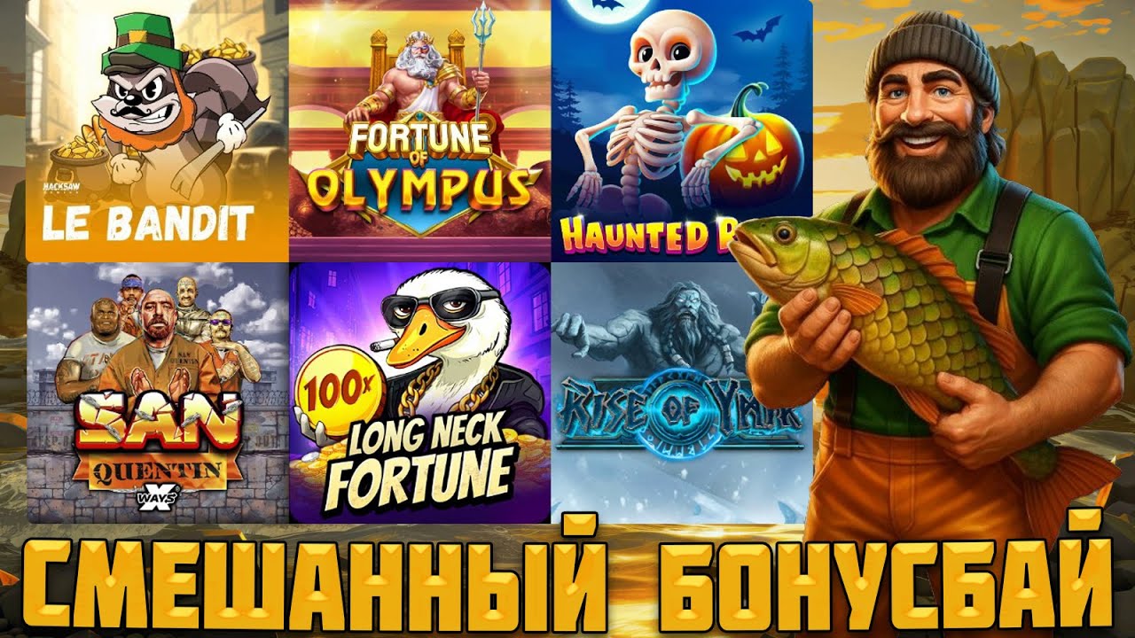 БОНУСБАЙ В ТОПОВЫХ СЛОТАХ ОТ РАЗНЫХ ПРОВАЙДЕРОВ! / МНОЖИТЕЛЬ 89Х И ОГРОМНЫЙ ЗАНОС В RISE OF YMIR