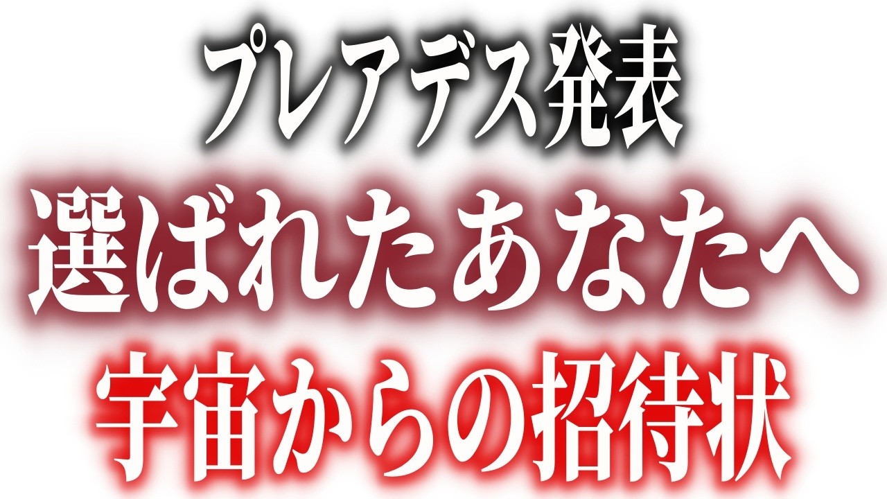 今日中に見てください。シリウスの支援が本格化し、選ばれた魂にのみ届く福音【ファンタジー】
