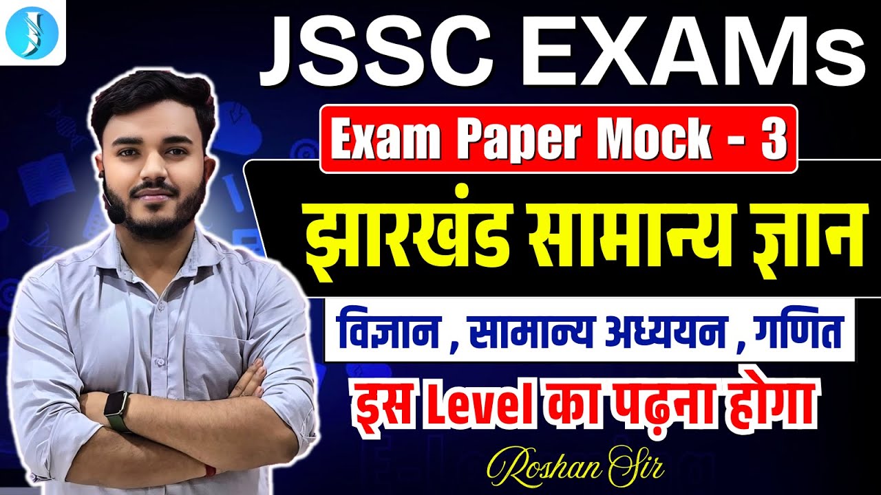 JSSC EXAMs 2025 | Mock Test 3 for Jharkhand Kakshpal, Utpad Sipahi, Field Worker, Daroga, Excise